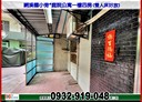 永和區-竹林路4房2廳，22.9坪