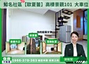 中山區-林森北路2房1廳，26坪