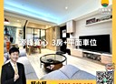 林口區-文林一街3房2廳，44.9坪