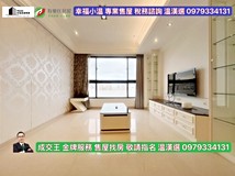 大業路二段專約『竹城橫濱』..