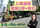 安樂區-基金一路2房2廳，32.2坪