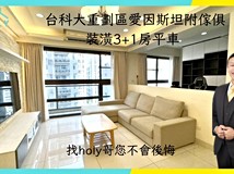 科大二街台科大重劃區愛因斯..