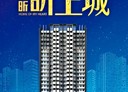 林口區-民富街3房2廳，29坪