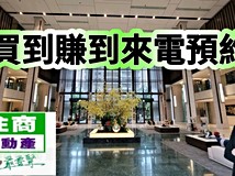 中華路一段銀行估值高，出價..