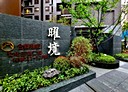 林口區-文化三路二段2房2廳，38.1坪