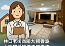 林口區-仁愛路一段開放式格局，28.9坪
