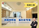 大安區-光復南路3房2廳，33.8坪