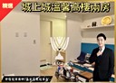 安樂區-麥金路2房1廳，22.6坪