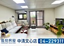 西屯區-逢甲路3房2廳，55.2坪