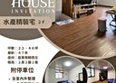 中正區-中正路2房2廳，22.5坪