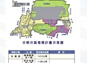 蘆竹區-八股段土地，400坪