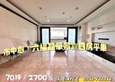 信義區-義一路4房2廳，70.5坪