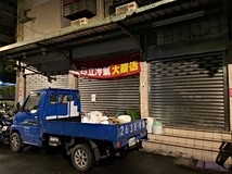 學成路94巷海山面寬大店面太..