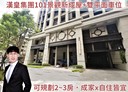 中和區-中正路1房2廳，40.4坪