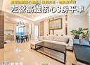 左營區-重立路3房2廳，42.4坪
