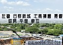 左營區-緯六路4房2廳，61.6坪