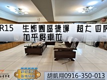 崇德路47巷R15生態園區捷運..