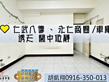 永昌三街💛仁武八德、永仁商..