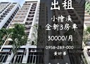桃園區-日光路3房1廳，19.7坪