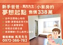 南屯區-向上南路一段1房0廳，10坪