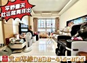 新莊區-中原路3房2廳，39.8坪