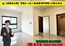 中和區-中山路二段2房1廳，45.6坪