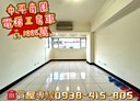 新莊區-中榮街3房2廳，38.2坪
