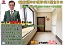 桃園區-福信街3房2廳，47.2坪