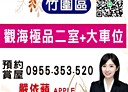 淡水區-民族路2房2廳，36.9坪