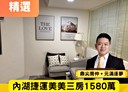 內湖區-康寧路一段3房2廳，19.3坪