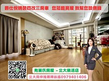 學府路爵仕悅精裝四改三大房..