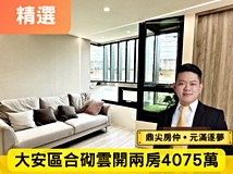 市民大道四段🌟大安區市民大..