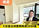 大安區-市民大道四段2房2廳，31.3坪