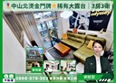 中山區-中山北路一段3房2廳，22.3坪