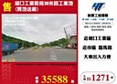 湖口鄉-土地，1271坪