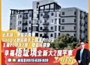 安南區-本淵路2房2廳，34.4坪