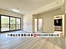 福寧街捷運力璞紘日莘邊間三..