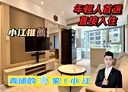 中壢區-永昌路2房2廳，35.2坪