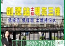 士林區-承德路四段3房1廳，25.2坪