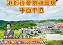 信義區-教孝街3房2廳，45.2坪