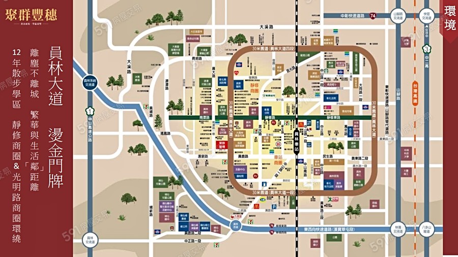 聚群豐穗交通圖