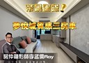 中山區-復興路3房2廳，46.4坪