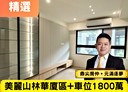 汐止區-水源路二段3房2廳，45.4坪