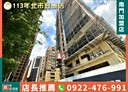 三重區-中正南路2房2廳，37.6坪