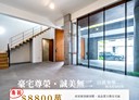 東區-裕誠街4房4廳，138.6坪