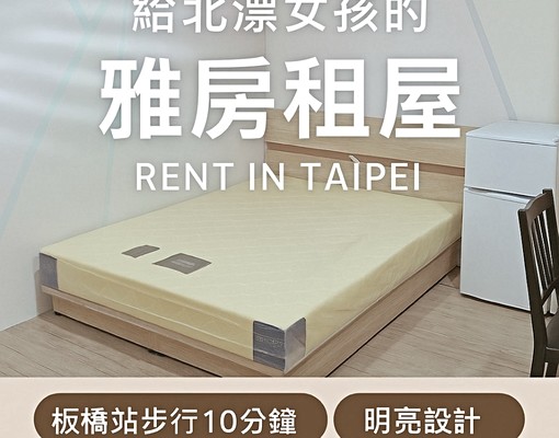 ［圓圓邸家］可租補！可打工換免費住宿！ - Image 9