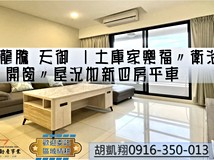 土庫三路251巷龍騰天御|土..
