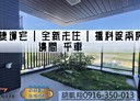 橋頭區-新東三街2房1廳，34.1坪