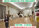 三峽區-學府路3房2廳，55坪