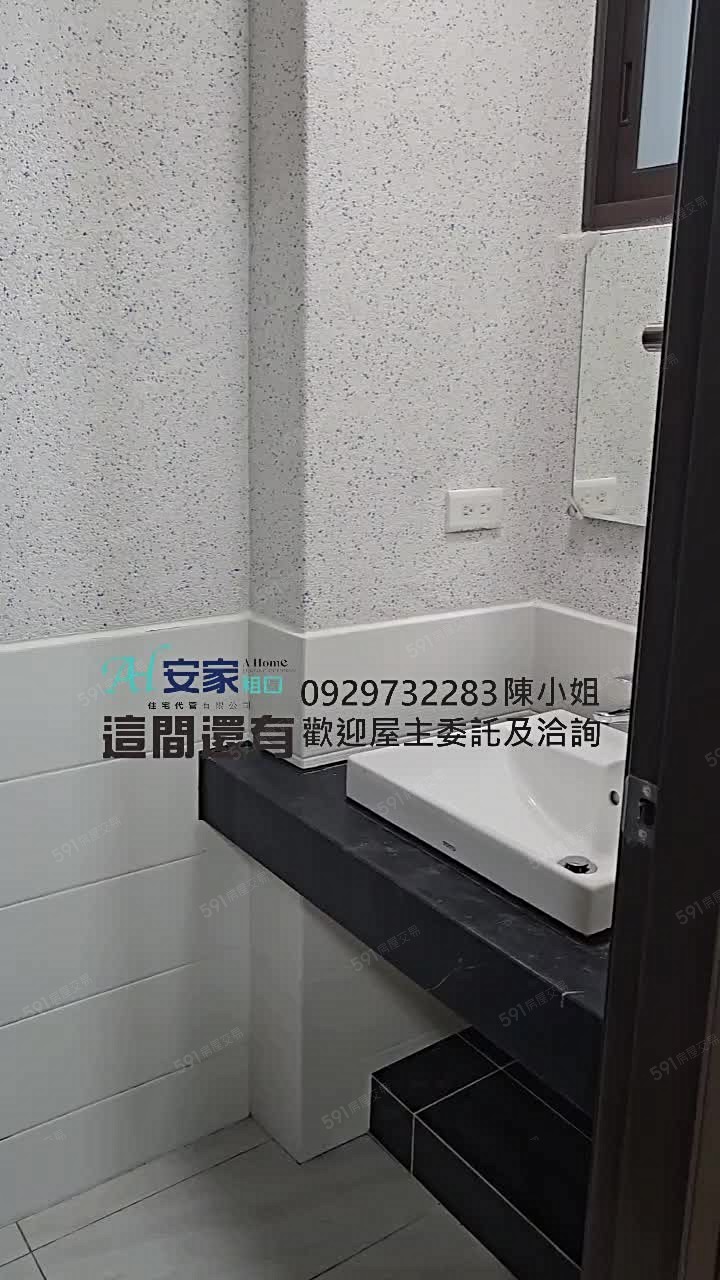 安家📢LM透天分租套房💯獨洗獨曬💯免追垃圾車 - Image 1